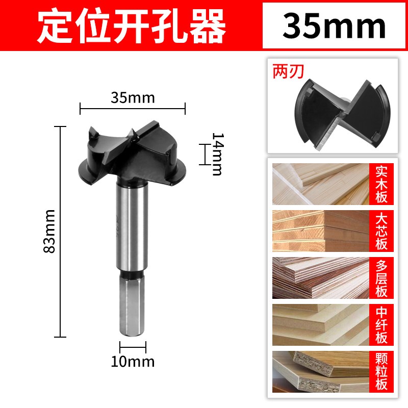 铰链开孔器木板带限位橱柜门40mm专用F木工板飞机合页35mm定位钻