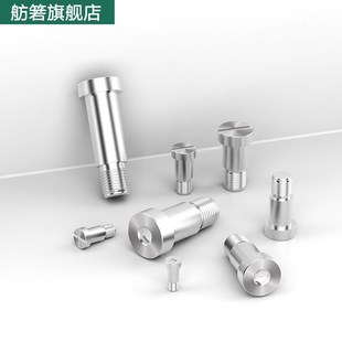 304不锈钢内六角/一字台阶塞打螺丝轴肩等高限位螺栓螺钉M3-M12