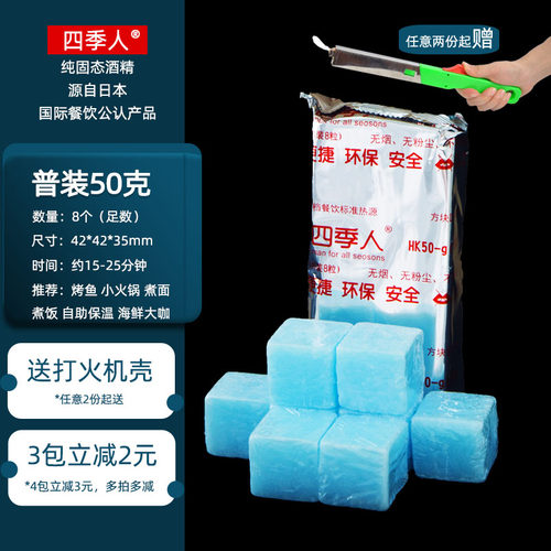 固体酒精块酒店用固态燃料蜡家用砂锅小火锅炉干锅专用耐烧膏户外