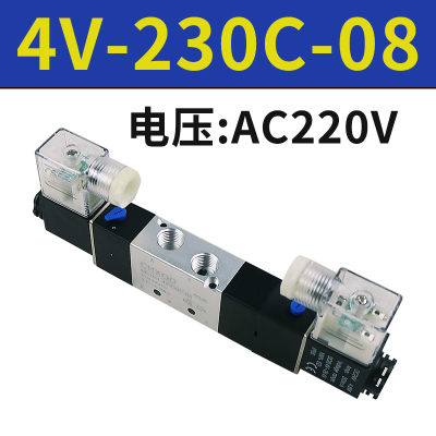 三位五通亚德客型4V230一08 DC24V 230P电磁220换向阀4V230C-08