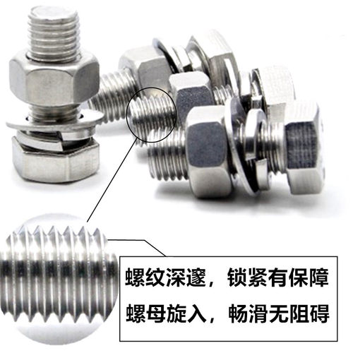 M27M30 304不锈钢外六角螺栓螺丝螺母套装组合加长非标螺杆定做