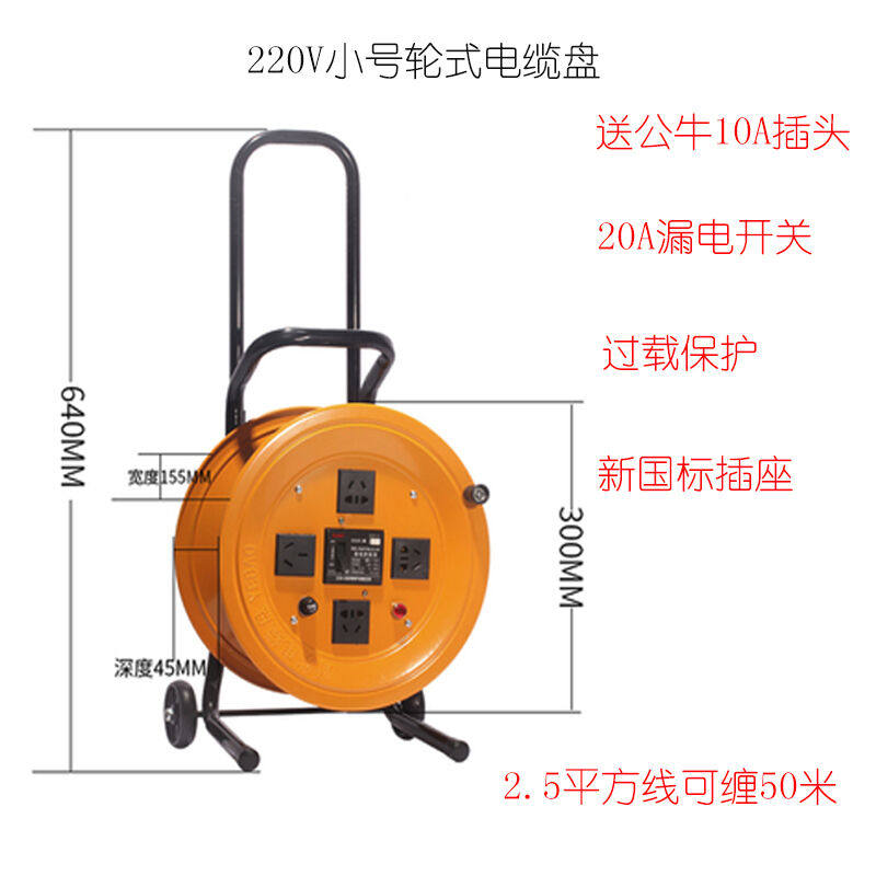 220V移动电缆盘托线盘绕线盘空盘2/3芯1.5/2.5/30/50/100米不锈钢