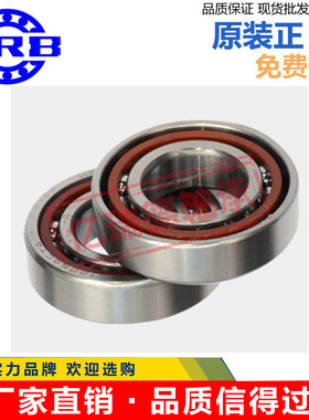 哈尔滨机床主轴配对轴承7200 7201 7202 7203 7204 7205ACTAP4P5