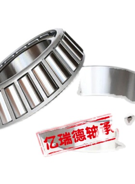 NSK进口汽车英制圆锥滚子轴承TR408030 TR5510032 HM518445/10