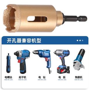 4六角柄6干打全瓷砖玻璃开孔器打孔钻头电动扳手电钻起子机专用
