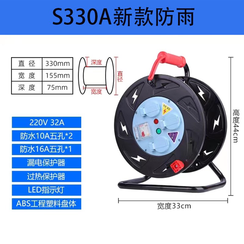 220V防雨移动电缆盘防水防尘线盘绕线盘电源盘卷T线盘卷线神器空