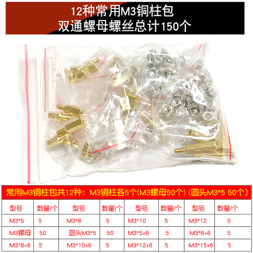 六角铜柱M3 M4单头铜螺柱机箱主板螺丝柱铜柱隔离柱电路板铜支柱