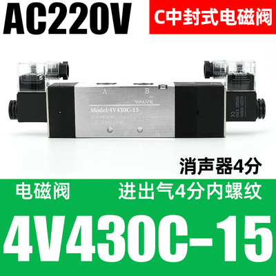 三位五通双电控气动电磁阀4V230C-08 130C气缸换向气阀220v DC24v