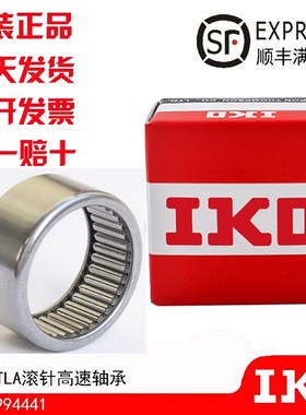 日本进口IKO滚针轴承BA136 138 1310 1312 1314 1316 1320 146 ZO