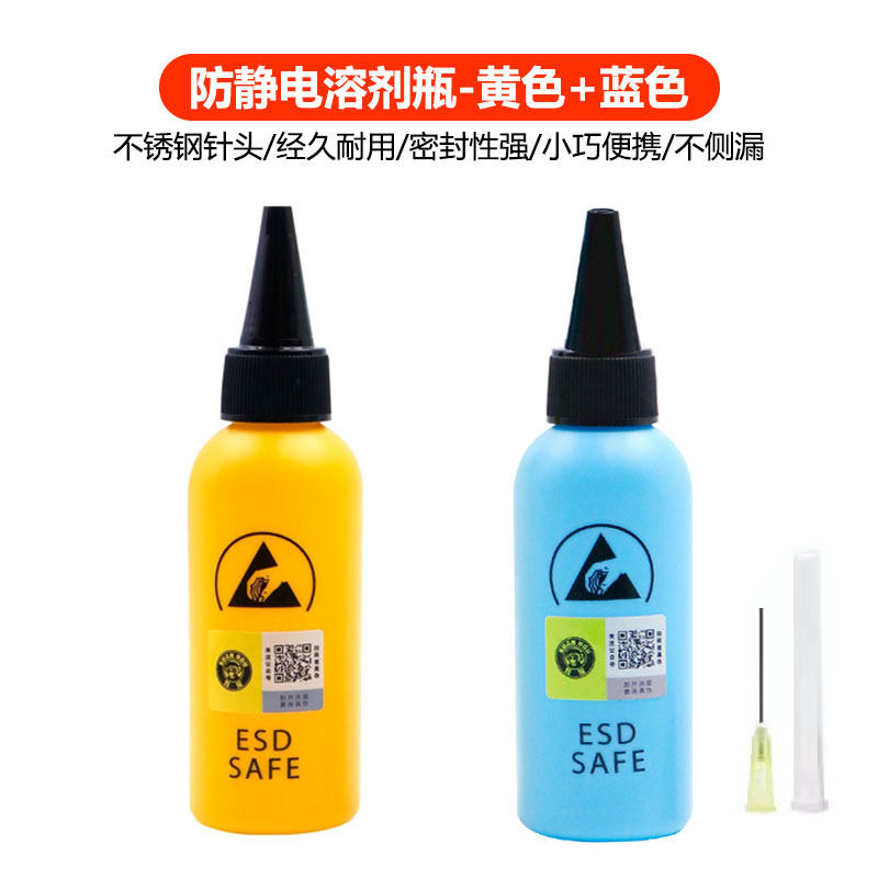 防静电瓶松香瓶溶剂瓶塑料瓶防静电针头点胶瓶加长针头带盖不侧漏