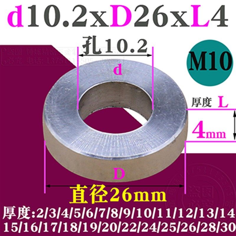 外径26MM孔M10M12M14M16铝合金垫圈轴套平垫片圆形螺丝介子配件,童装/婴儿装/亲子装,儿童装饰手表,淘宝优惠券,粉丝福利购,淘宝优惠卷