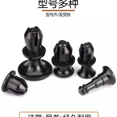 尼龙固定扣 塑料大号膨胀铆钉 PC板卡扣子母铆钉SRV-SRE系列卡扣