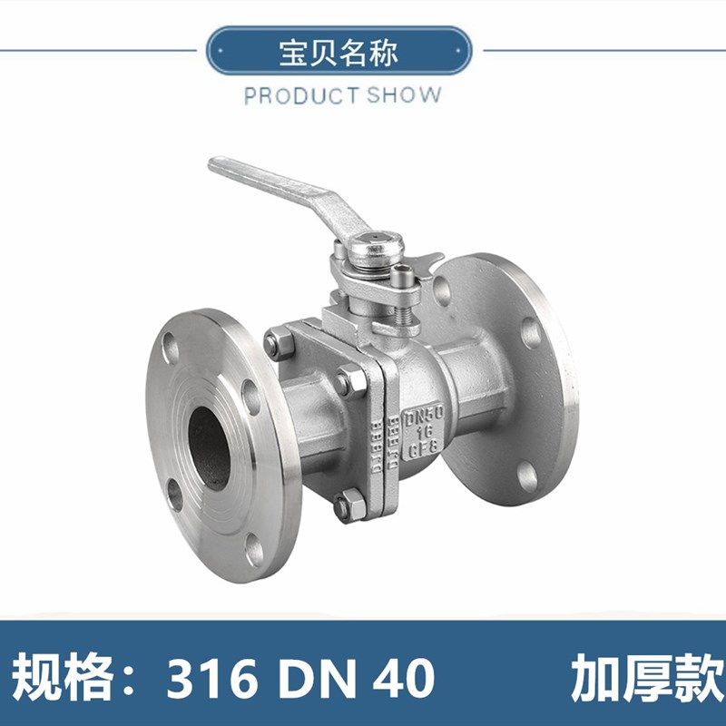 304 316不锈钢法兰球阀Q41F-16P国标手动涡轮中型DN50 200 2寸
