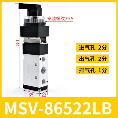 气动开关手动阀气缸控制阀一进二出按钮气阀换向阀MSV86522机械阀