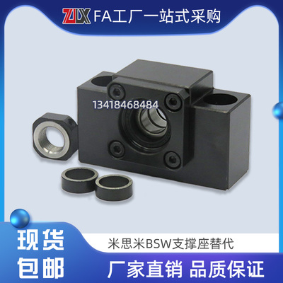 BSW/BUN/BTN/BSWE6/8/10/12/15/20/25丝杆支撑座支座组件轴承座