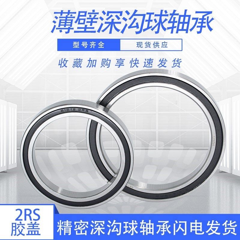 深沟球 轴承6809 6810 6811 6812 6813 6814 6815 6816-ZZ/2Z/2RS
