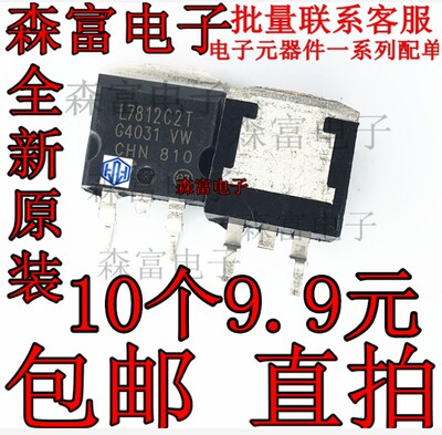 L7805C2T L7806 L7808 L7809 L7812 L7815 L7824CD2T稳压管TO-263