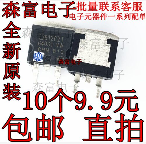 L7805C2T L7806 L7808 L7809 L7812 L7815 L7824CD2T稳压管TO-263