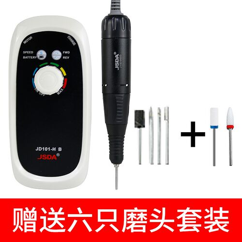 jsda杰事达JD101H打磨机 专业美甲充电式卸甲打磨机多功能美甲机