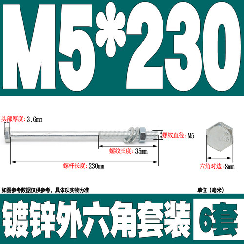 加长螺丝钉镀锌外六角穿墙罗丝杆M4-M16超长六方螺栓螺母套装大全