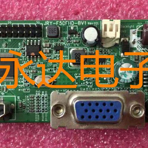 原装SONGREN松人R240主板驱动板 惠冠Q24 驱动板 JRY-F5DFHD-BV1