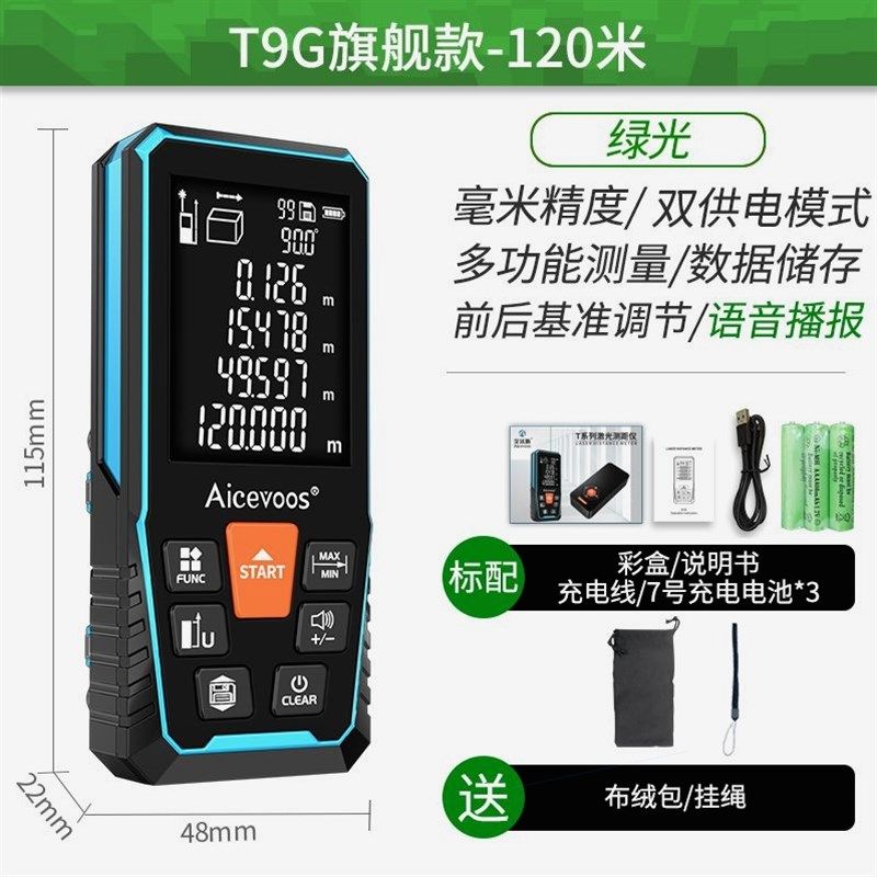 德国进口艾沃斯绿光室外激光测距仪高精度手持红外线测量仪电子尺