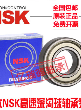 带卡簧槽轴承6900 6901 6902 6903 6904 6905 6906 6907N ZZNR