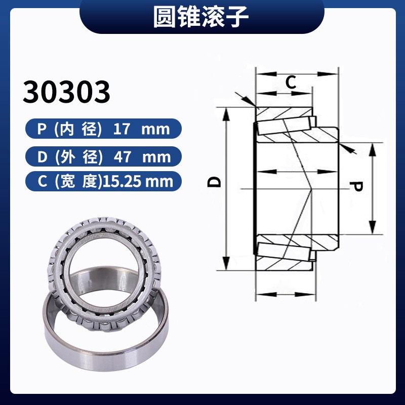 轴承30302 30303 30304 30305 30306 30307 30308 30309 30310