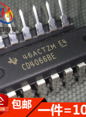 直插进口CD4066BE 4067 4068BD 4069 4070 4071 4072 4073 4075BE