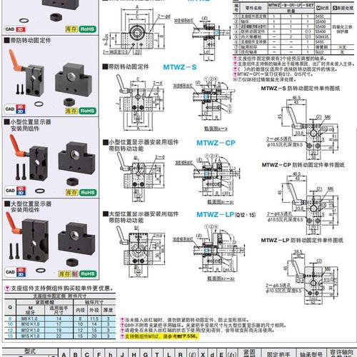 30度梯形丝杠固定侧支座组件 丝杆轴承座MTWZ-S8 10 12 15-SET