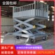 移动卸猪台上下转装 卸货剪叉平台 猪通道升降车电动液压小型固定式