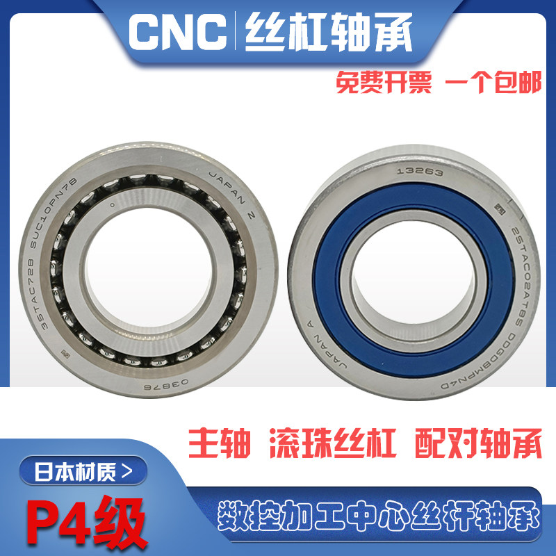 滚珠丝杠密封轴承15/17/20TAC47B 25TAC62B 30TAC62B 35TAC72B C