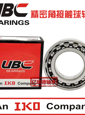 UBC进口主轴轴承 30 35 40 45 50 55 60 65 70 75 80 85 90 BAR10