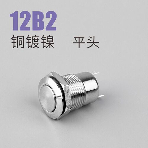 直销12 16 19MM自锁复位金属按钮开关圆形防水短款螺丝脚24V220V