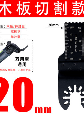 包邮万用宝木工锯片35mm14PCS套装10 20 88 大理石切割磨细粗齿直