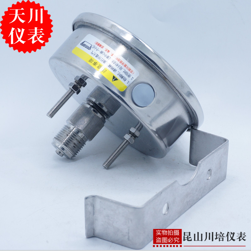 100表面轴向耐震带支架压力表YN-100Z上海天川U型卡抗震面板安装