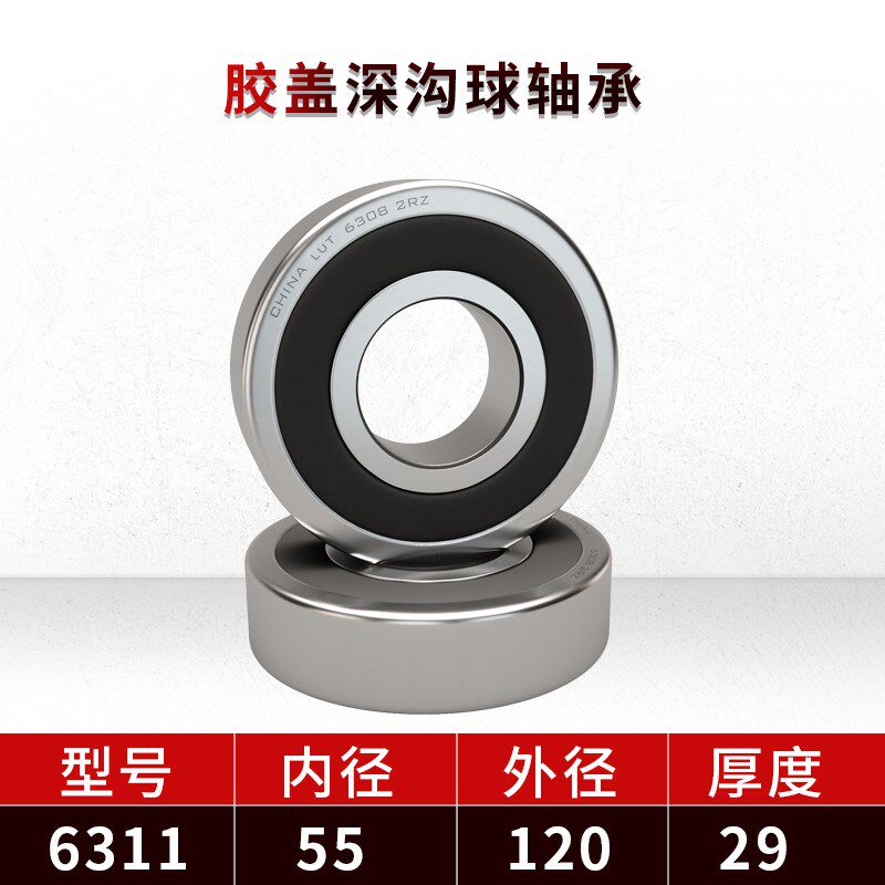 哈尔滨轴承6306 6307 6308 6309 6310 6311Z RZ 2Z ZZ 2RZ