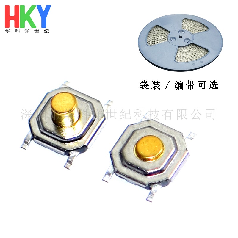 贴片轻触开关 4*4*1.5/3.0MM 微动 按钮开关 防水铜头 20只