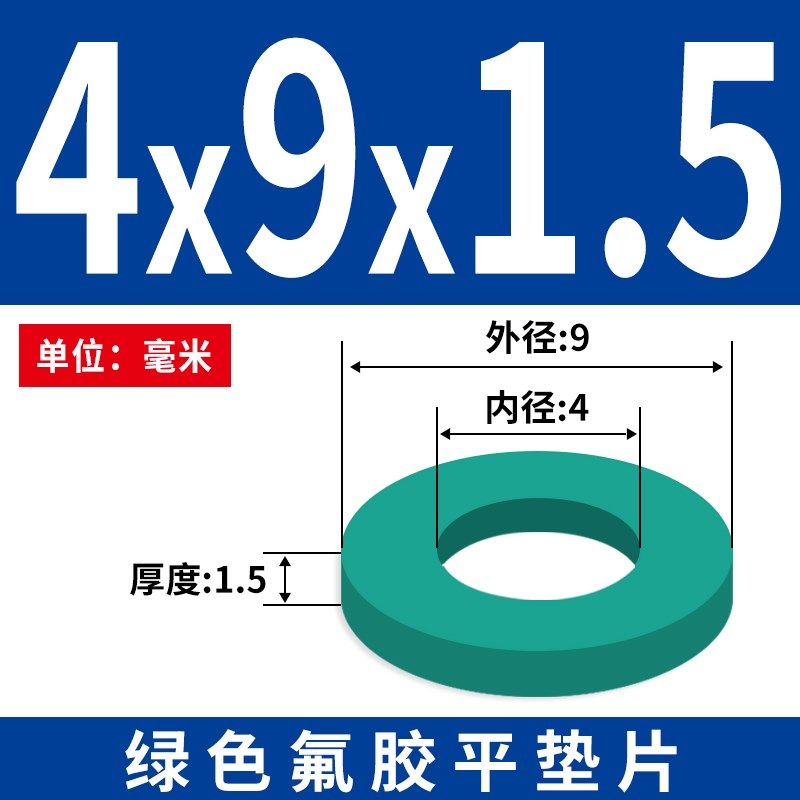 耐诚 氟胶平垫片螺丝密封防水垫圈减震缓冲耐腐蚀耐油耐磨耐温,童装/婴儿装/亲子装,儿童装饰手表,淘宝优惠券,粉丝福利购,淘宝优惠卷