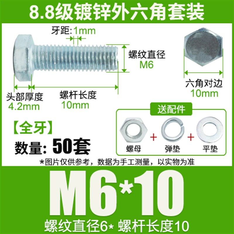 8.8级镀锌外六角螺栓套装螺丝螺母大全平垫弹垫组合M6M8M10-M24,童装/婴儿装/亲子装,儿童装饰手表,淘宝优惠券,粉丝福利购,淘宝优惠卷