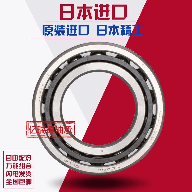 进口日本高速微型角接触球机床轴承705C 706C 707C 708C 709C