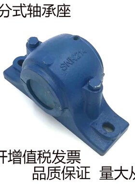 轴承座瓦盒轴壳SNK208 209 210 211 212 213 214 215 216 217 218