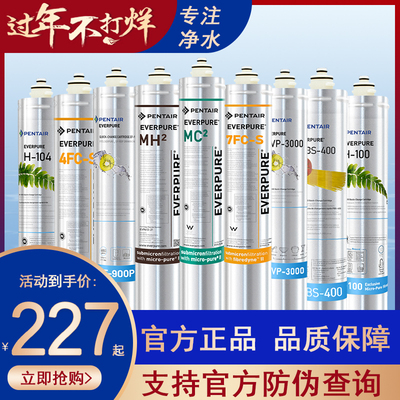 爱惠浦净水器全系列主滤芯H104MC2EF900P BH2 PBS400I20002 4FC-S