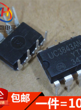 全新 UC3843AN UC3843BN TL3843P DIP8电源管理芯片 直插进口
