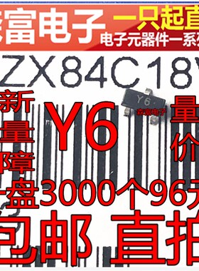 全新现货 BZX84C18V 18V 丝印Y6 SOT-23 稳压二极管 贴片三极管