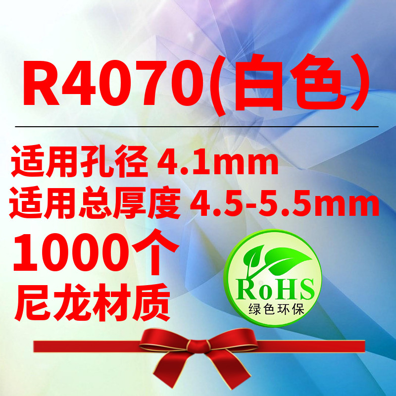 尼龙塑料PC板子母铆钉R4040R4050R4060R4080R4090R4100R4120R4130,包装,五金配件包装,淘宝优惠券,粉丝福利购,淘宝优惠卷