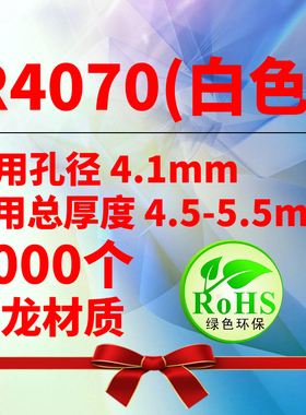 尼龙塑料PC板子母铆钉R4040R4050R4060R4080R4090R4100R4120R4130