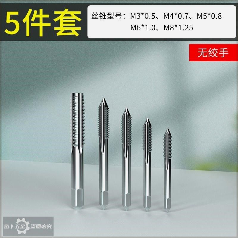 德国进口手用丝锥攻丝套装攻丝夹头手动工具螺纹修复器钻头攻丝器,个性定制/设计服务/DIY,明信片定制,淘宝优惠券,粉丝福利购,淘宝优惠卷