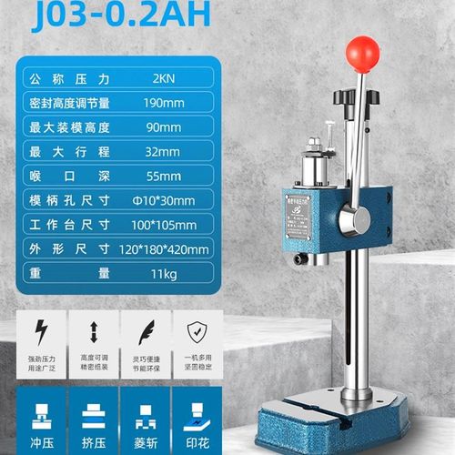 小型精密手动压力机手扳冲床手啤冲压机压床微型打孔压铆轴打斩机