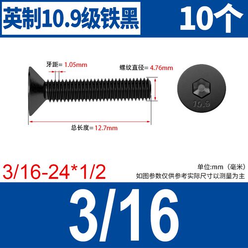 10.9级英制螺钉美制沉头内六角螺丝钉平头螺栓10#1/4-20 5/16-18